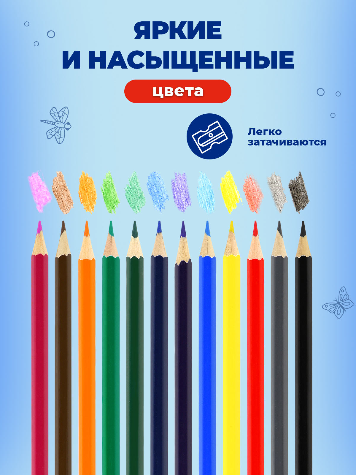 Карандаши цветные CReATiViKi 12 шт. - фото 2