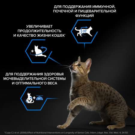 Корм сухой для кошек PRO PLAN Sterilised Longevis 1.5кг индейка пожилых