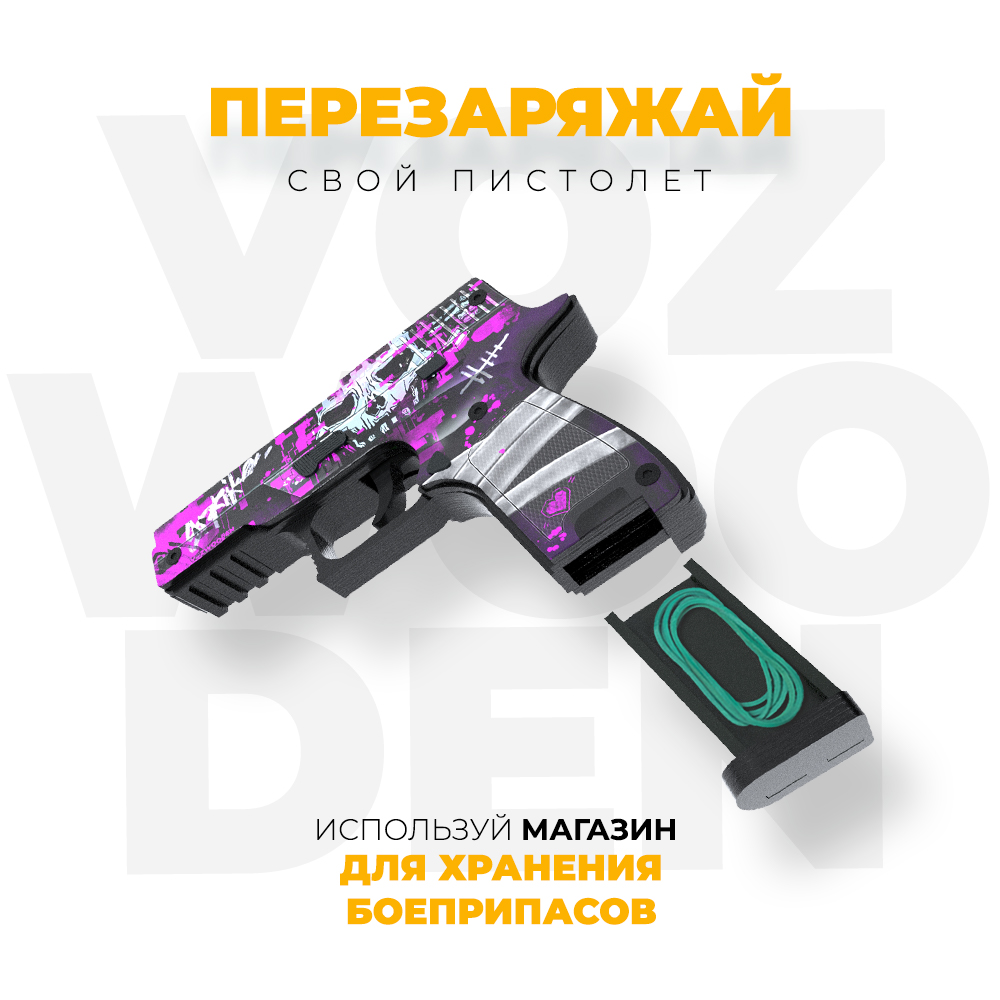 Пистолет VozWooden - фото 5