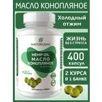 Масло в капсулах WAYORGANIC Конопляное масло