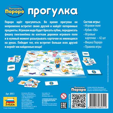 Настольная игра Звезда