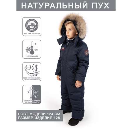 Комбинезон Arctiline