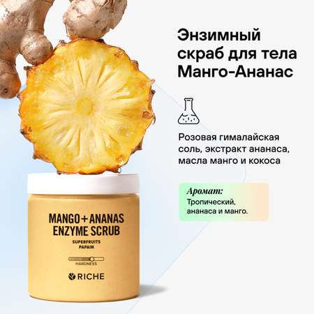 Гель RICHE 250 мл