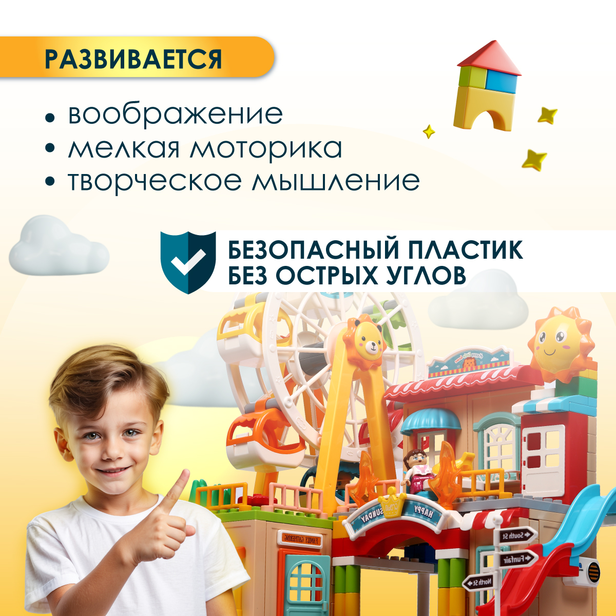 Конструктор FELLO TBY.FL1115 194 дет. - фото 3