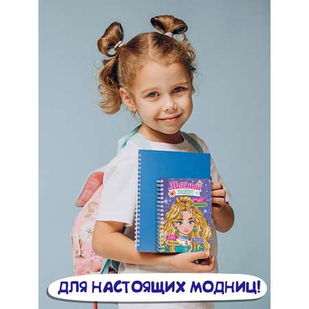 Блокнот Проф-Пресс для девочек на гребне А6 32 лист.