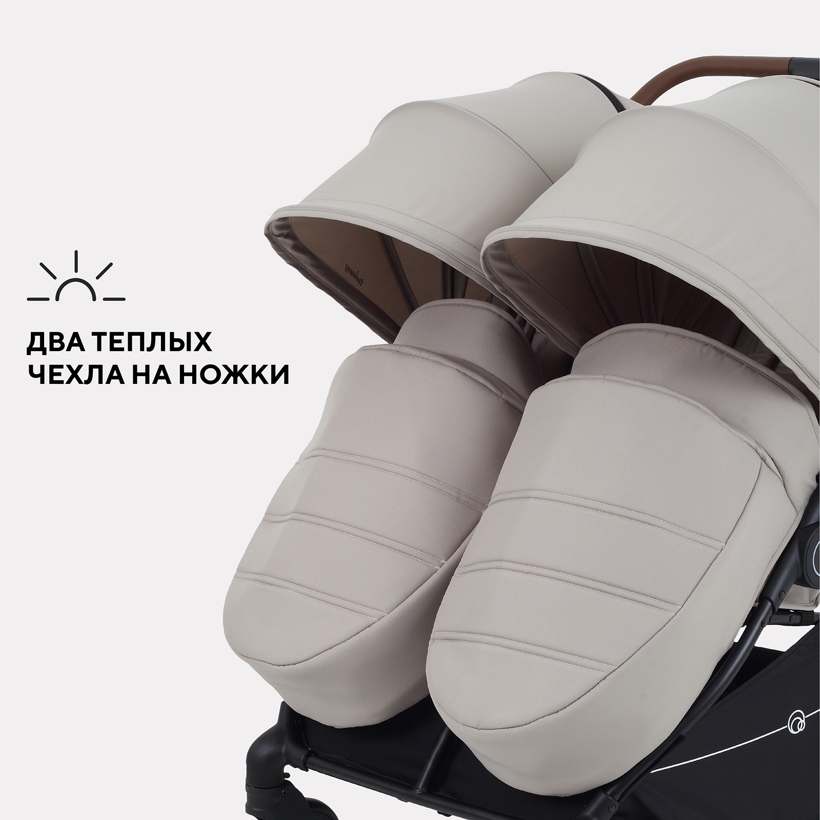 Коляска прогулочная для двойни Rant Twinny, milk coffee бежевый - фото 7