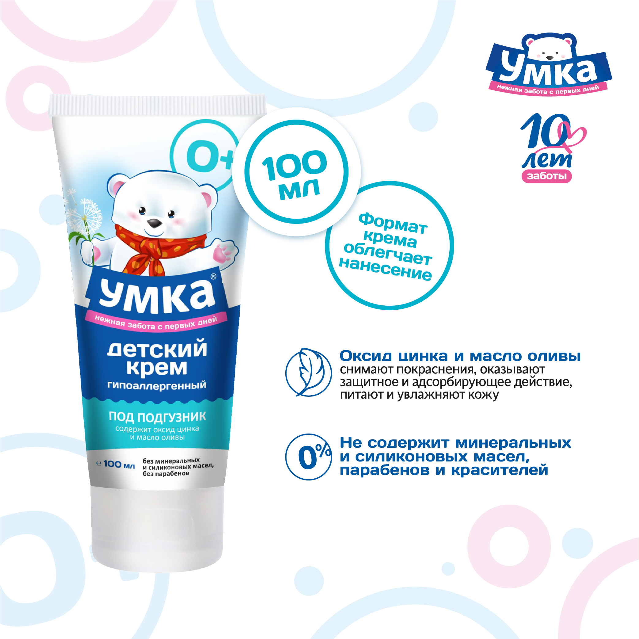 Умкa 100 мл - фото 3