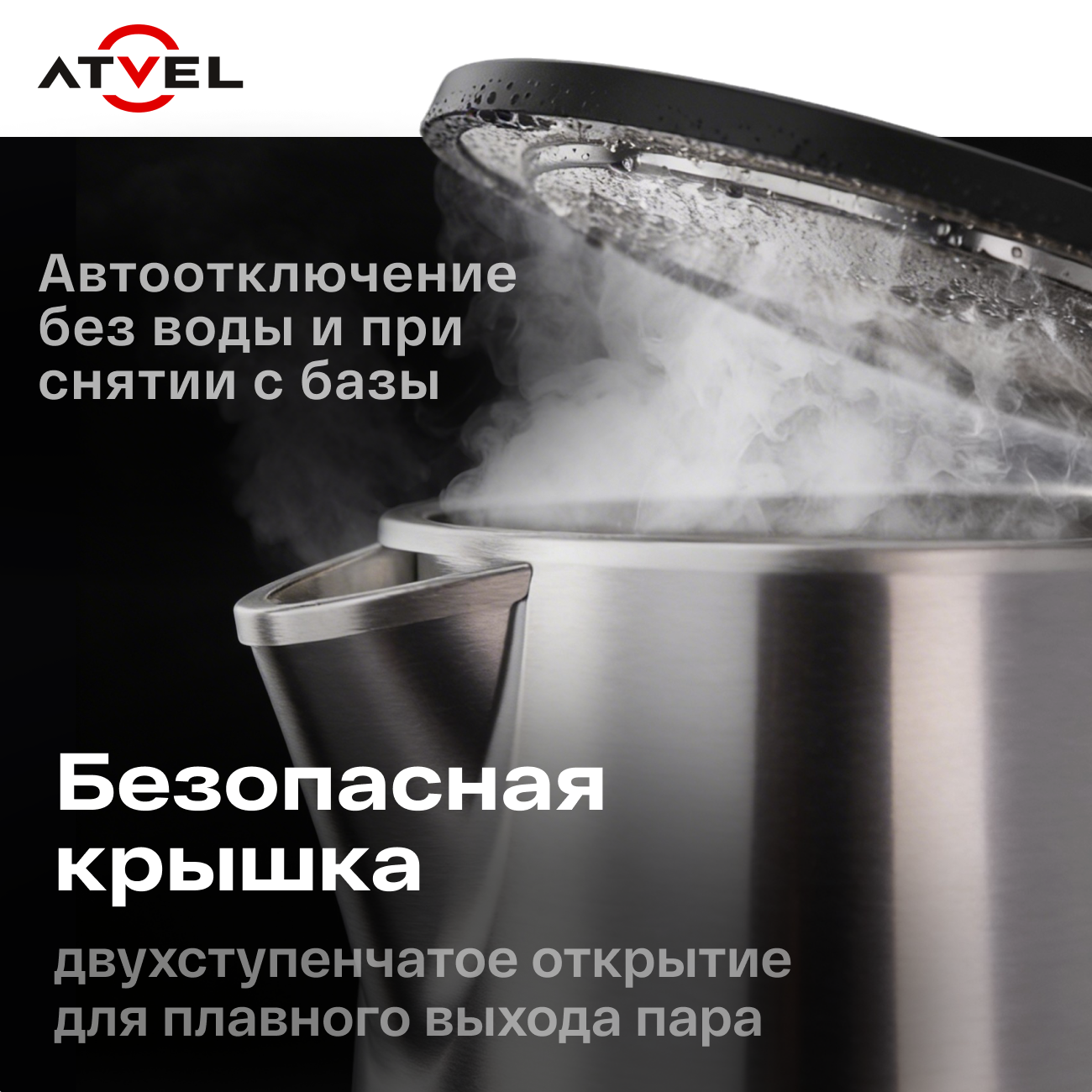 Электрический чайник Atvel Silence K5 41101 - фото 9