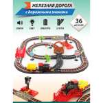 Набор железнодорожный Veld Co 74 см