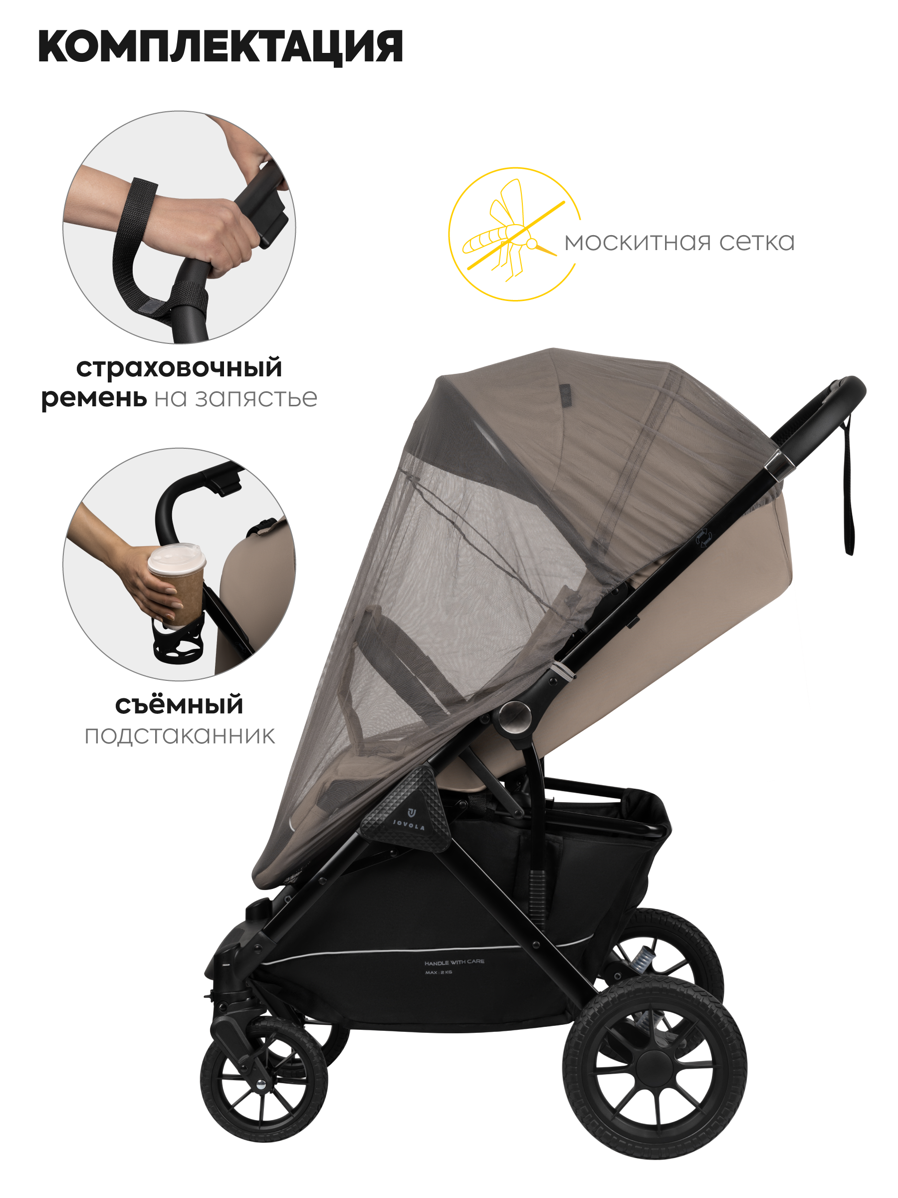 Коляска прогулочная JOVOLA Magma с перекидной ручкой бежевый - фото 10