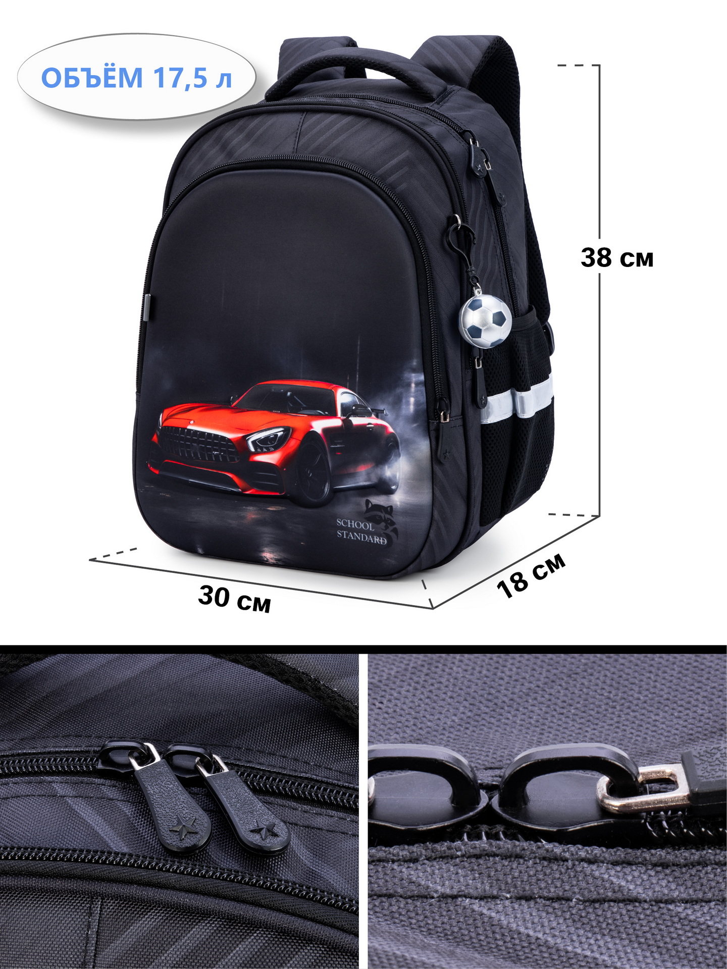 Рюкзак School Stantard - фото 12