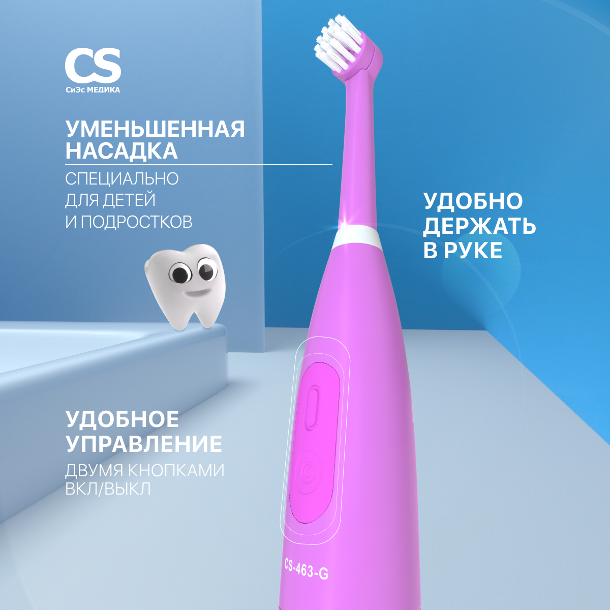 Зубная щетка электрическая CS MEDICA - фото 3