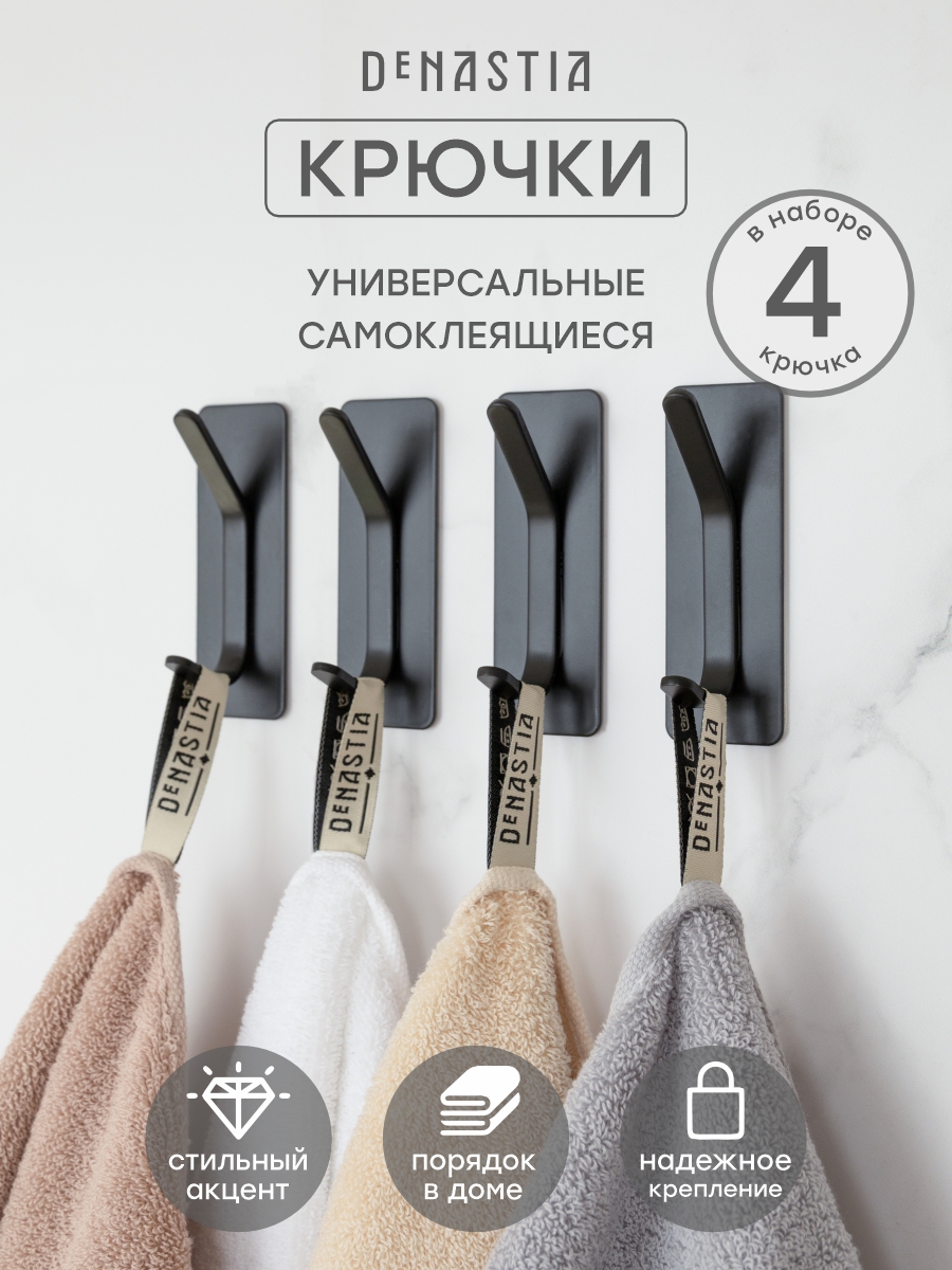 Крючки DeNASTIA - фото 1