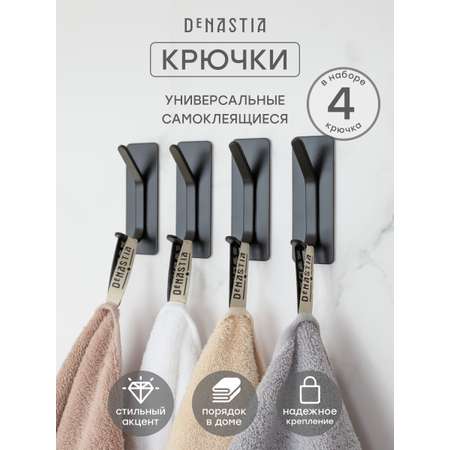 Крючки DeNASTIA