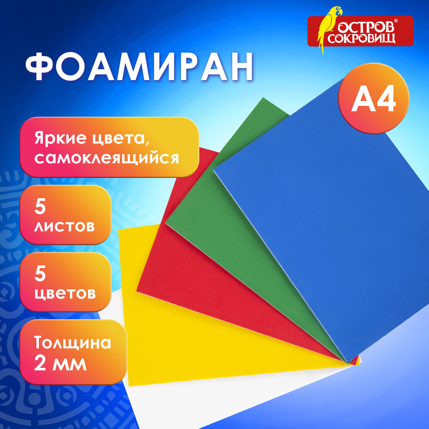 Набор для творчества Остров Сокровищ - фото 1