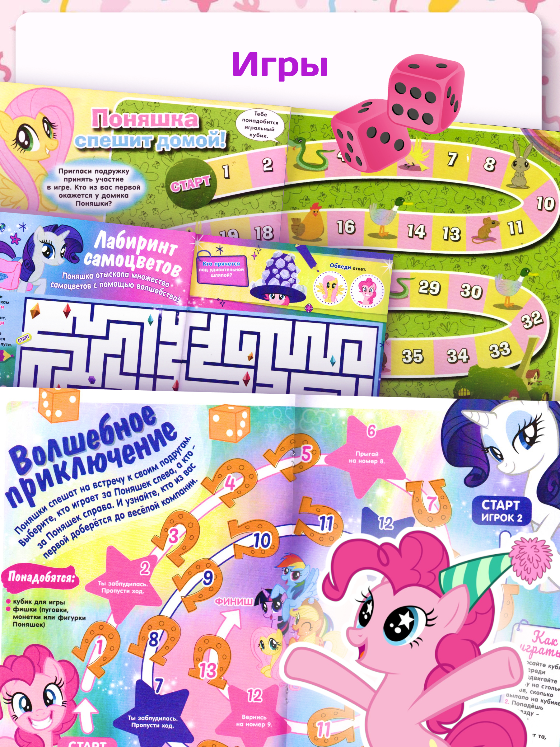 Журналы My Little Pony Комплект 5 шт для детей Мой Маленький Пони - фото 4