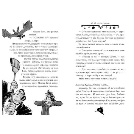 Книга АЗБУКА Агата Мистери. Пять загадок на Рождество