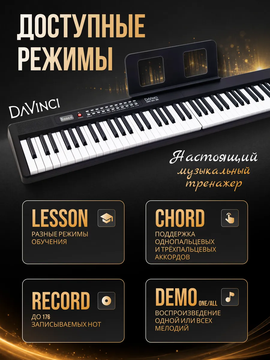 Игрушка музыкальная DaVinci синтезатор - фото 7