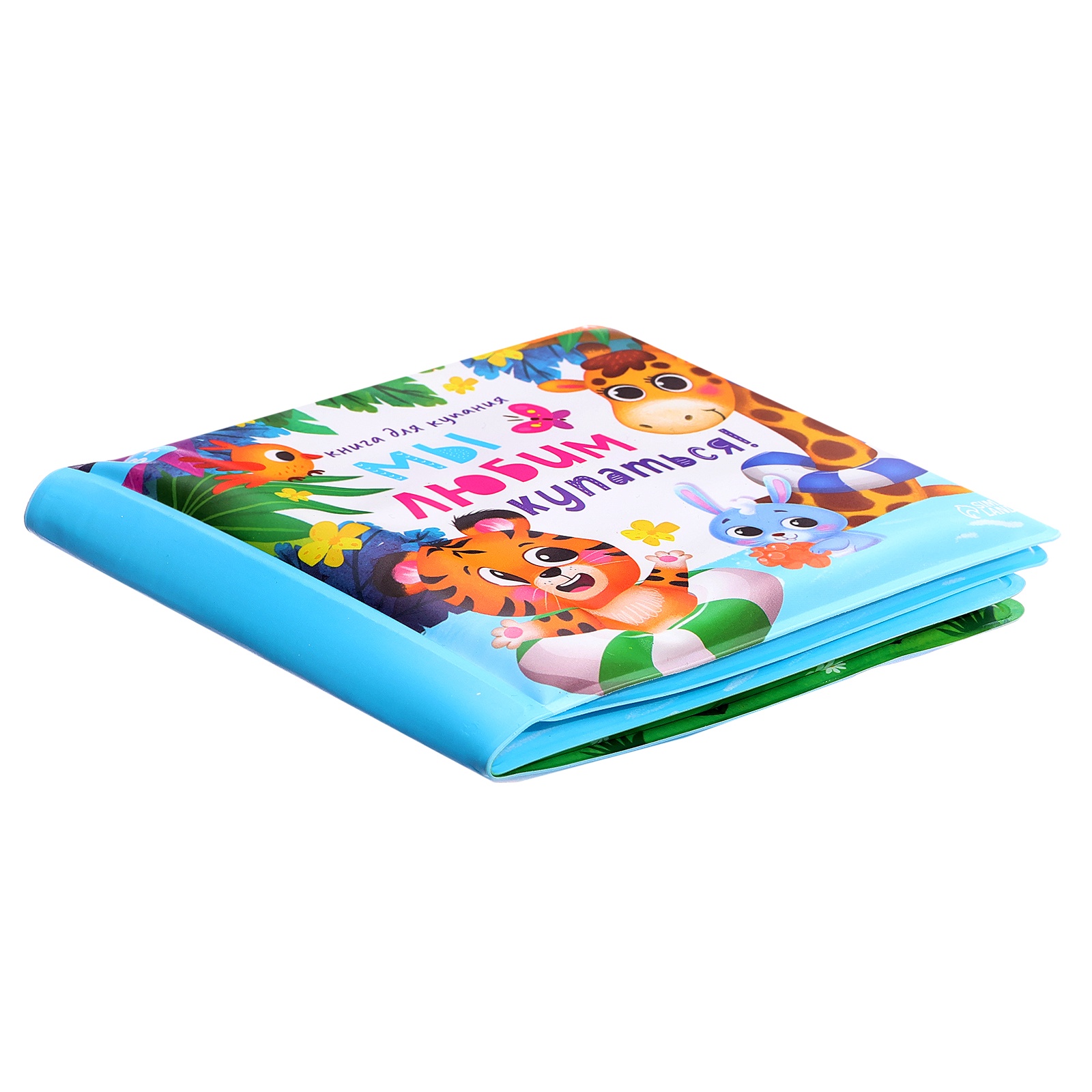 Книжка игрушка Крошка Я для ванны и игрушки для купания набор Зверята - фото 7