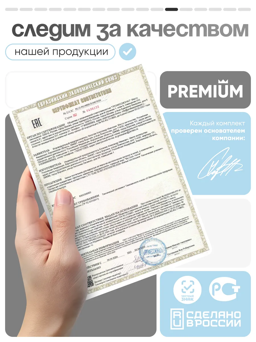 Комплект постельного белья My Cool Home двуспальный 4 предм. - фото 13