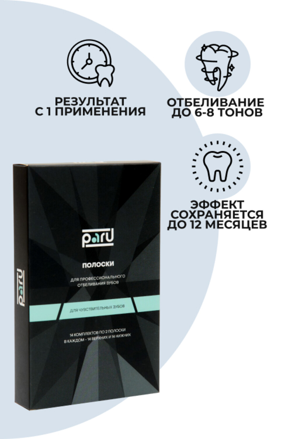 Зубная паста PARU - фото 3