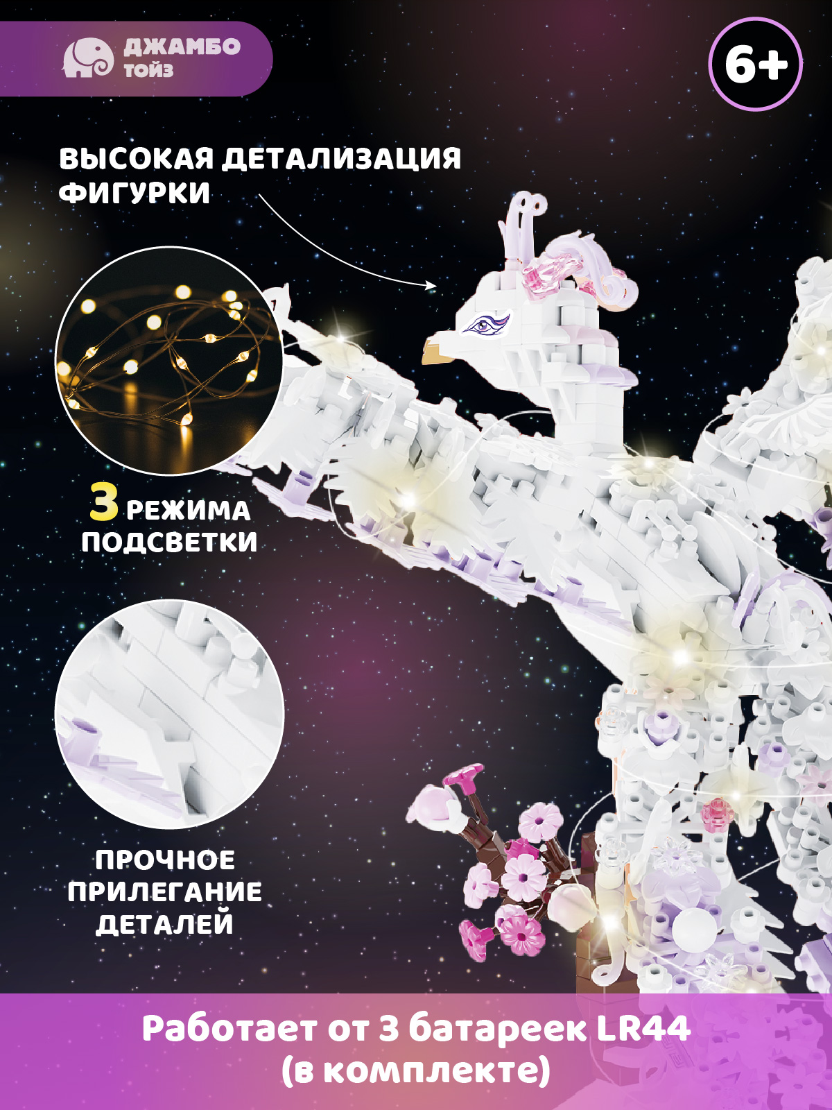 Конструктор Компания Друзей Волшебная птица 1078 дет. - фото 2