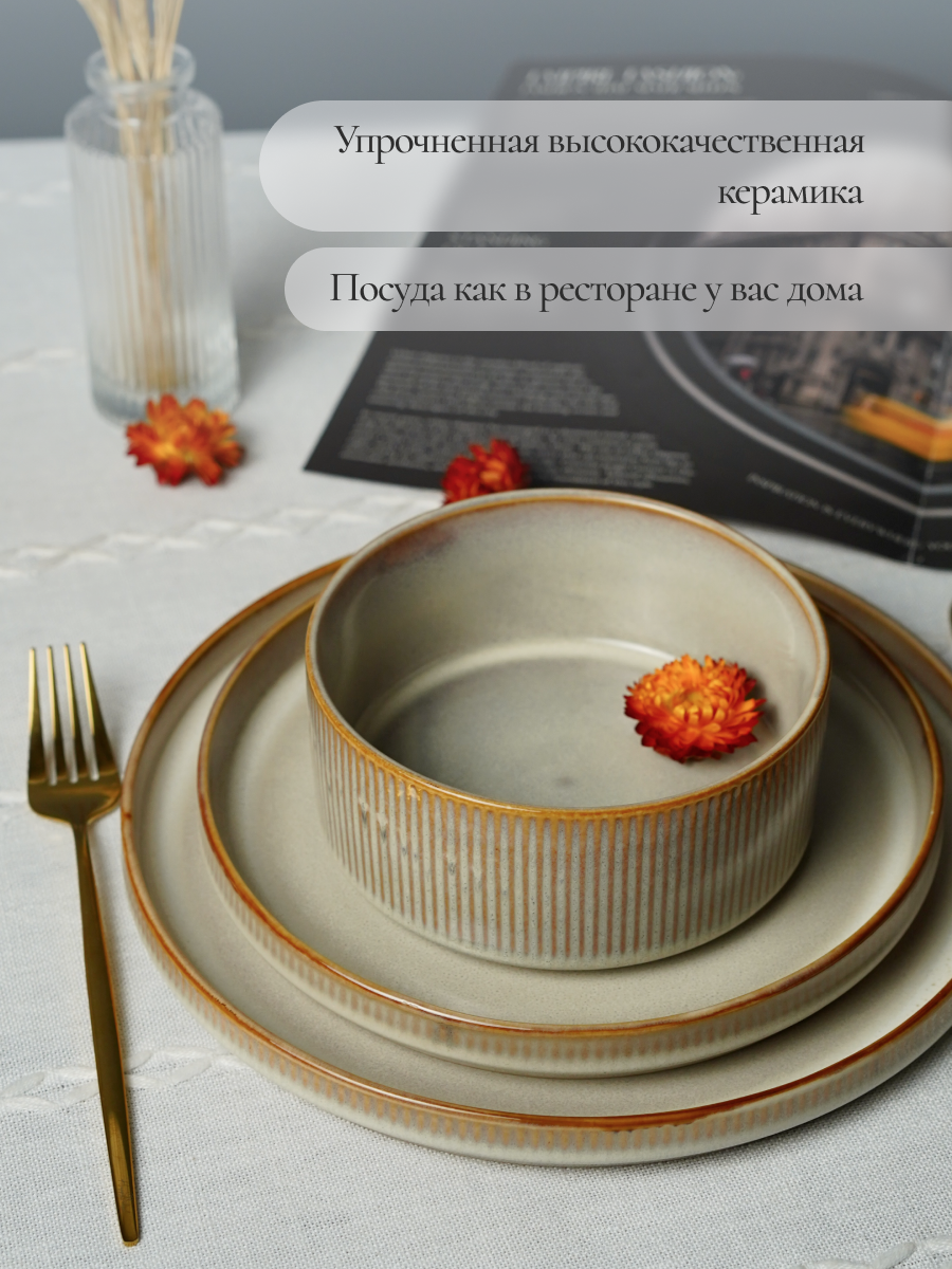 Столовый сервиз на 4 персоны Elrington керамический 16 предметов - фото 10