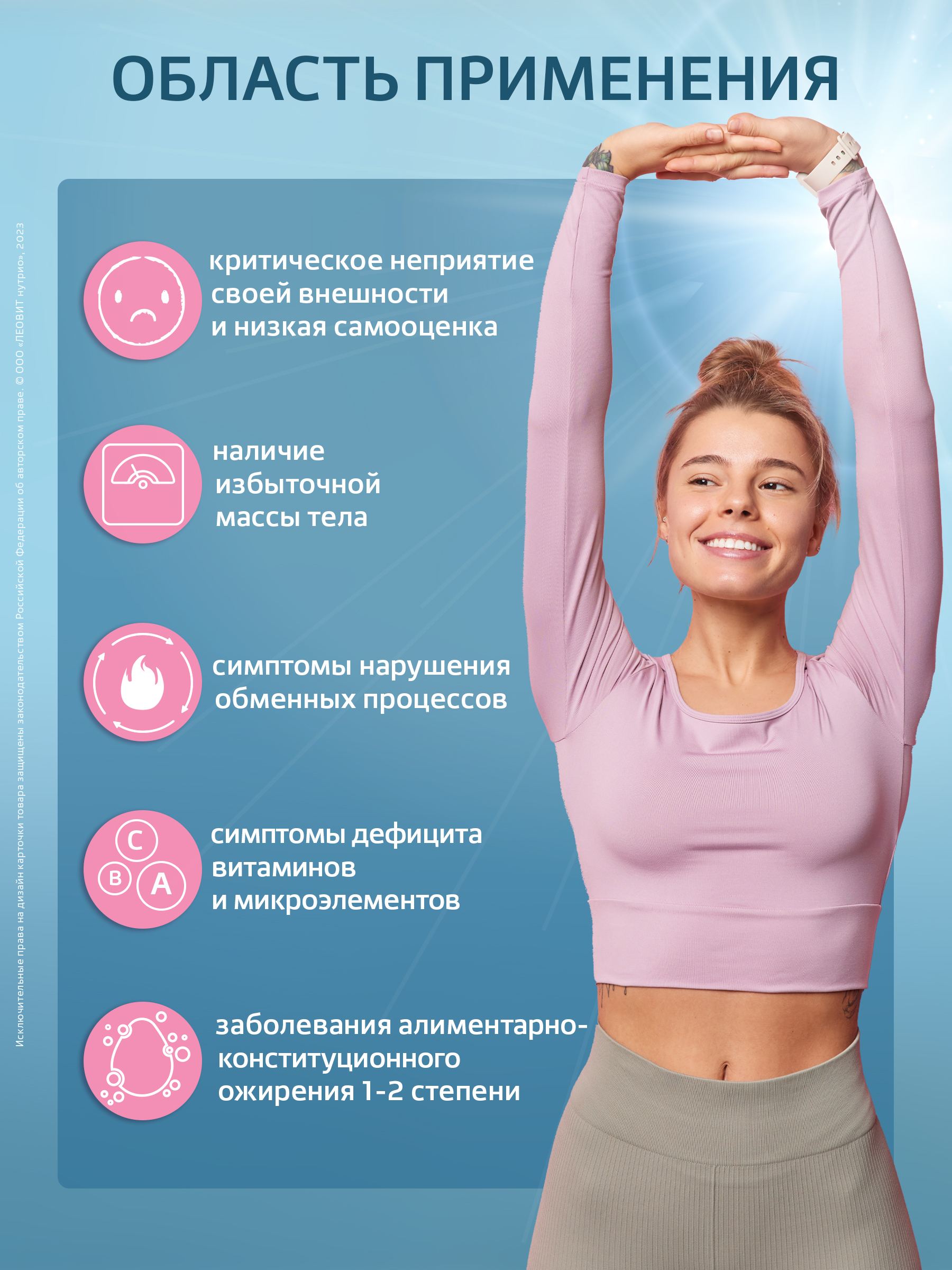 Витаминно-минеральный комплекс МегаСлим Леовит БАД для снижения веса - фото 8