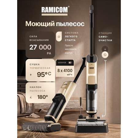Вертикальный моющий пылесос Ramicom беспроводной RDC5000