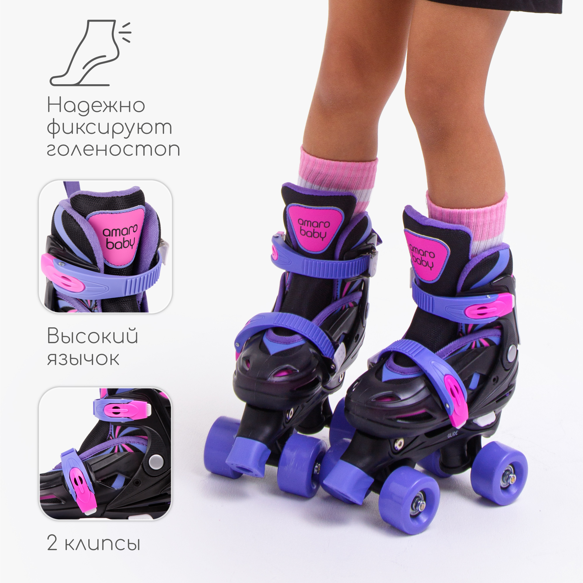 Роликовые коньки Amarobaby 33-36 - фото 4