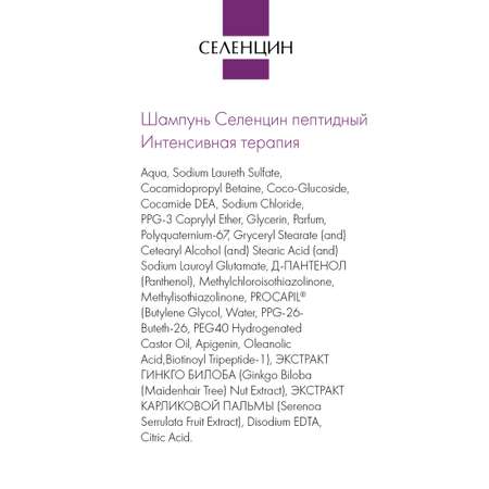 Шампунь Селенцин