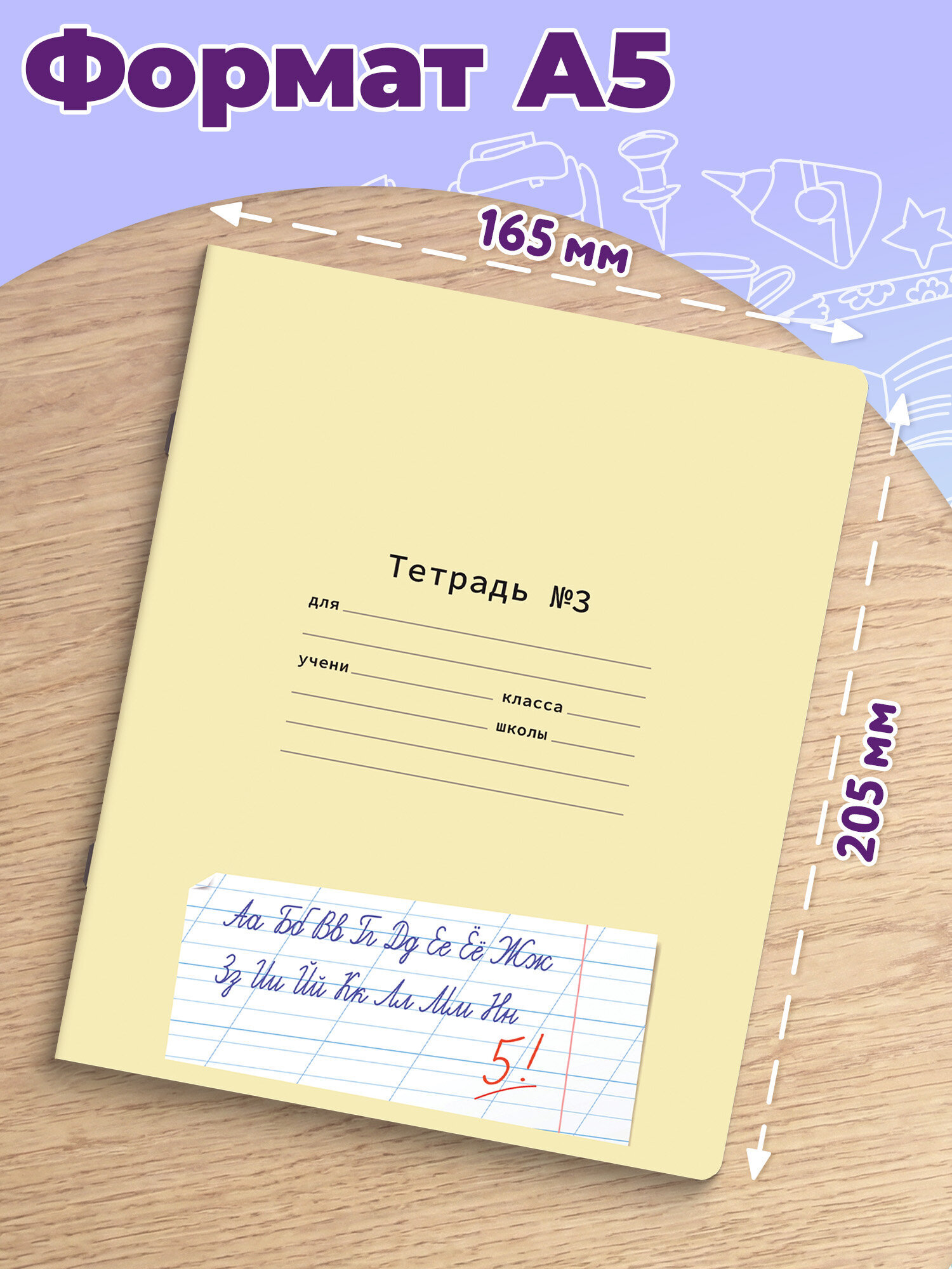 Тетрадь Юнландия косая линейка 12 лист. 10 шт. - фото 5