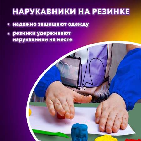 Фартук Юнландия с нарукавниками