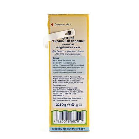Порошок стиральный DR.TUTTELLE 2.25кг
