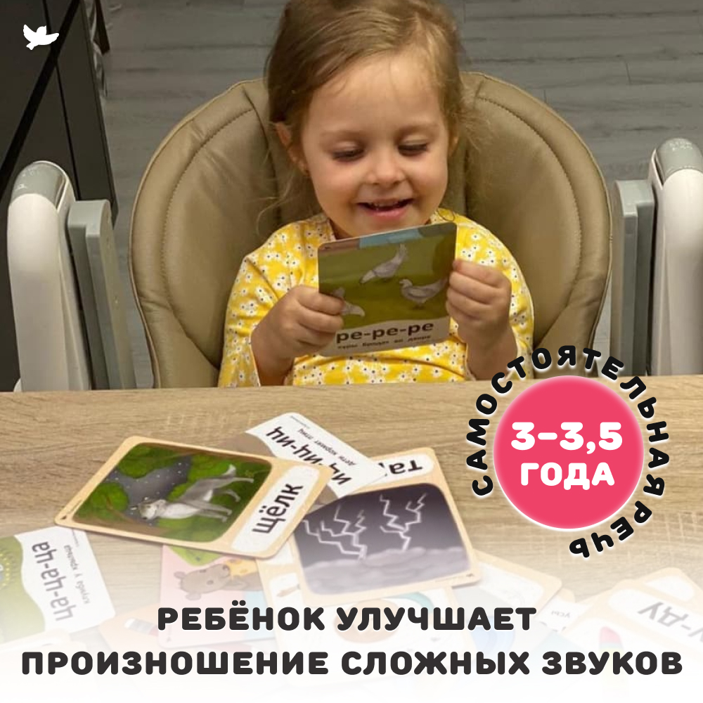 Бормоталки 1,5+ Умницa Логопедические карточки для запуска и развития речи - фото 11