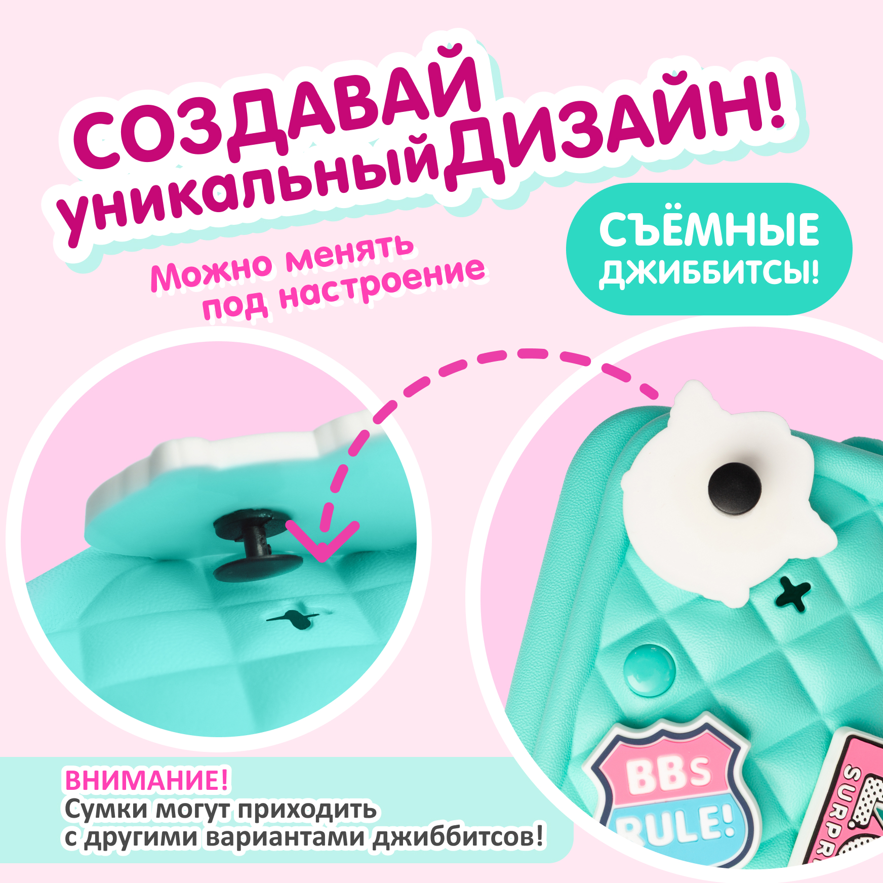 Сумка L.O.L. Surprise! бирюзовая на кнопке+джиббитсы - фото 3