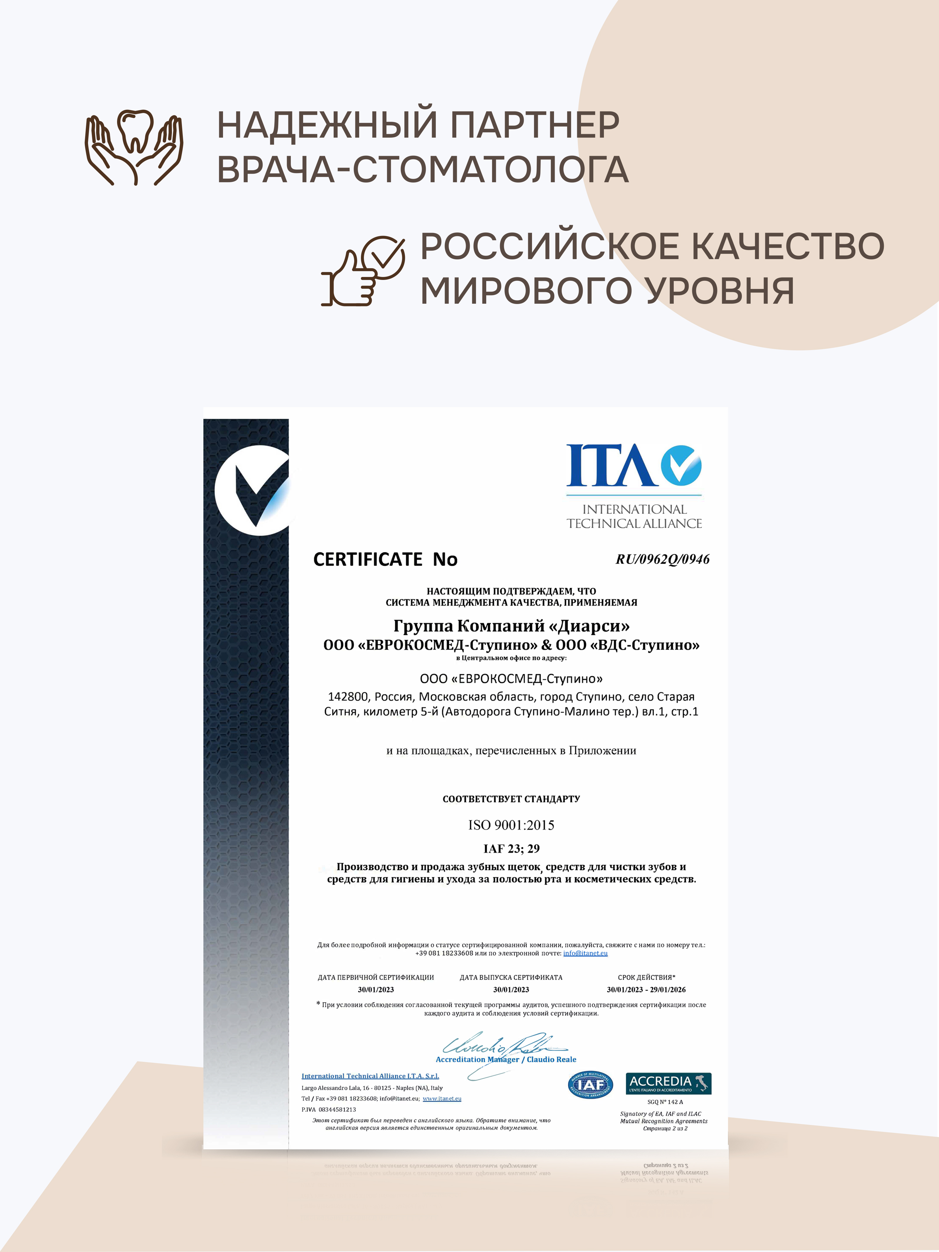 Зубная паста R.O.C.S. 74 г - фото 9