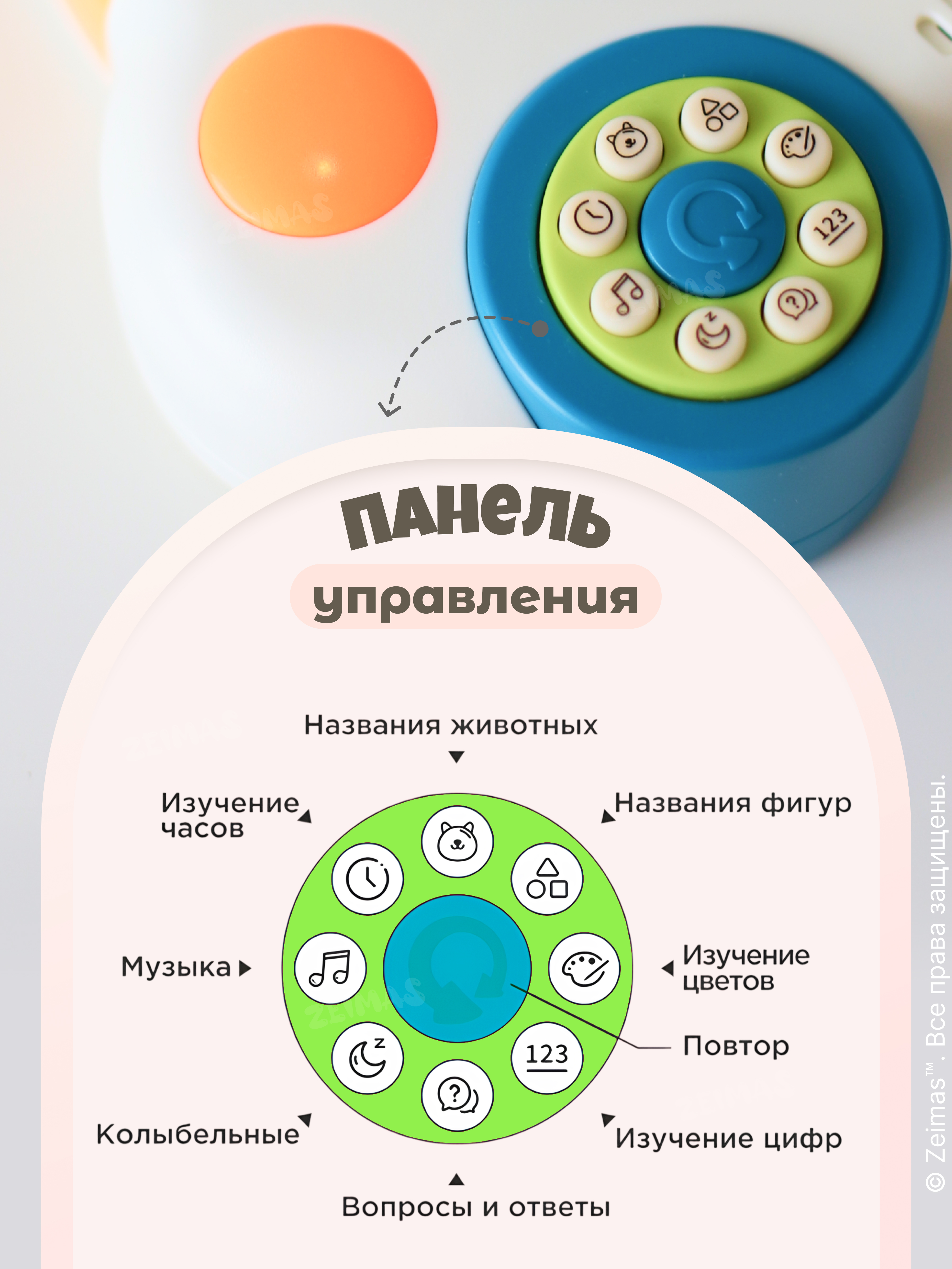 Игрушка Zeimas развивающий центр Музыкальная игрушка Часы - фото 10