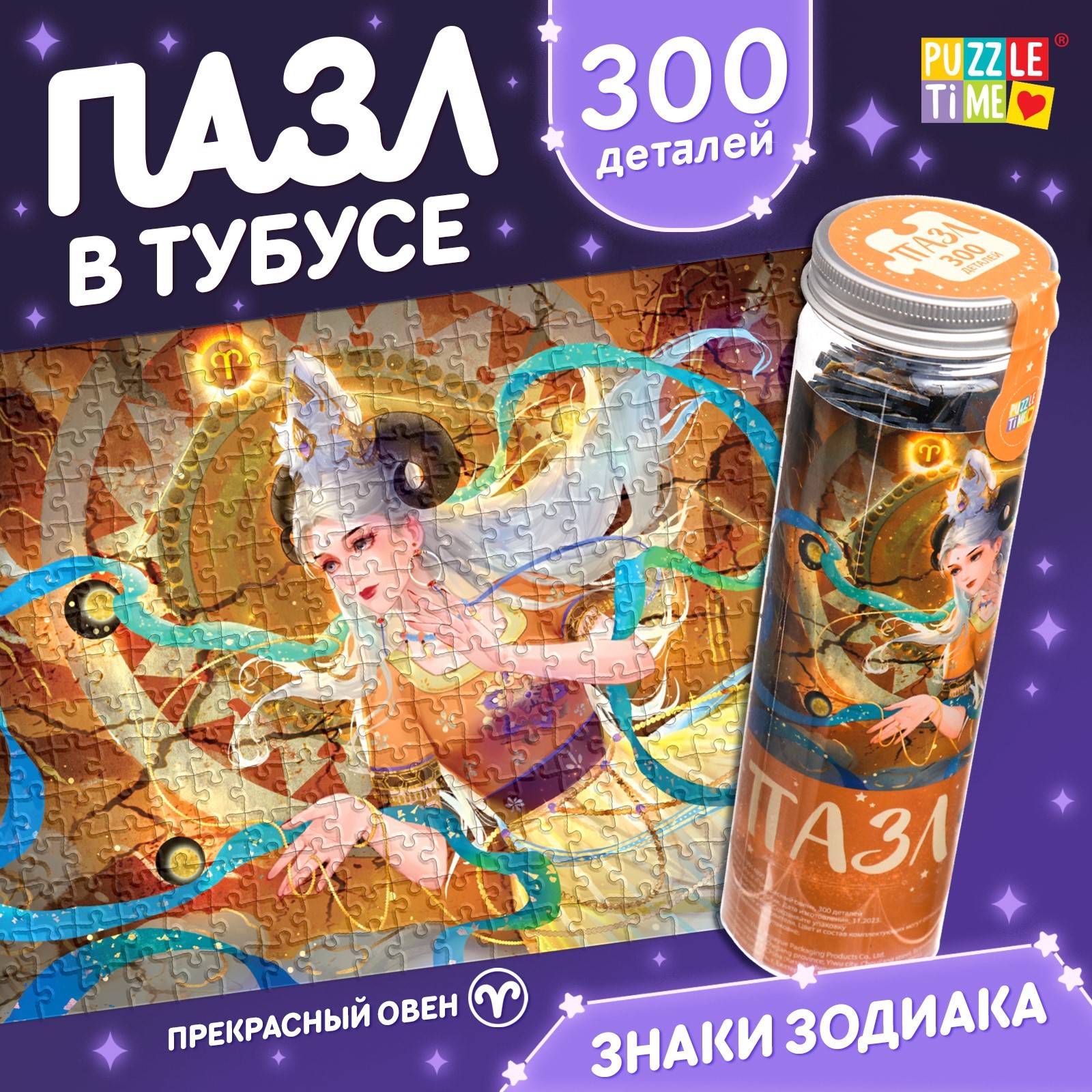 Пазл Puzzle Time классический - фото 1