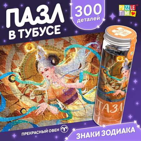 Пазл Puzzle Time классический