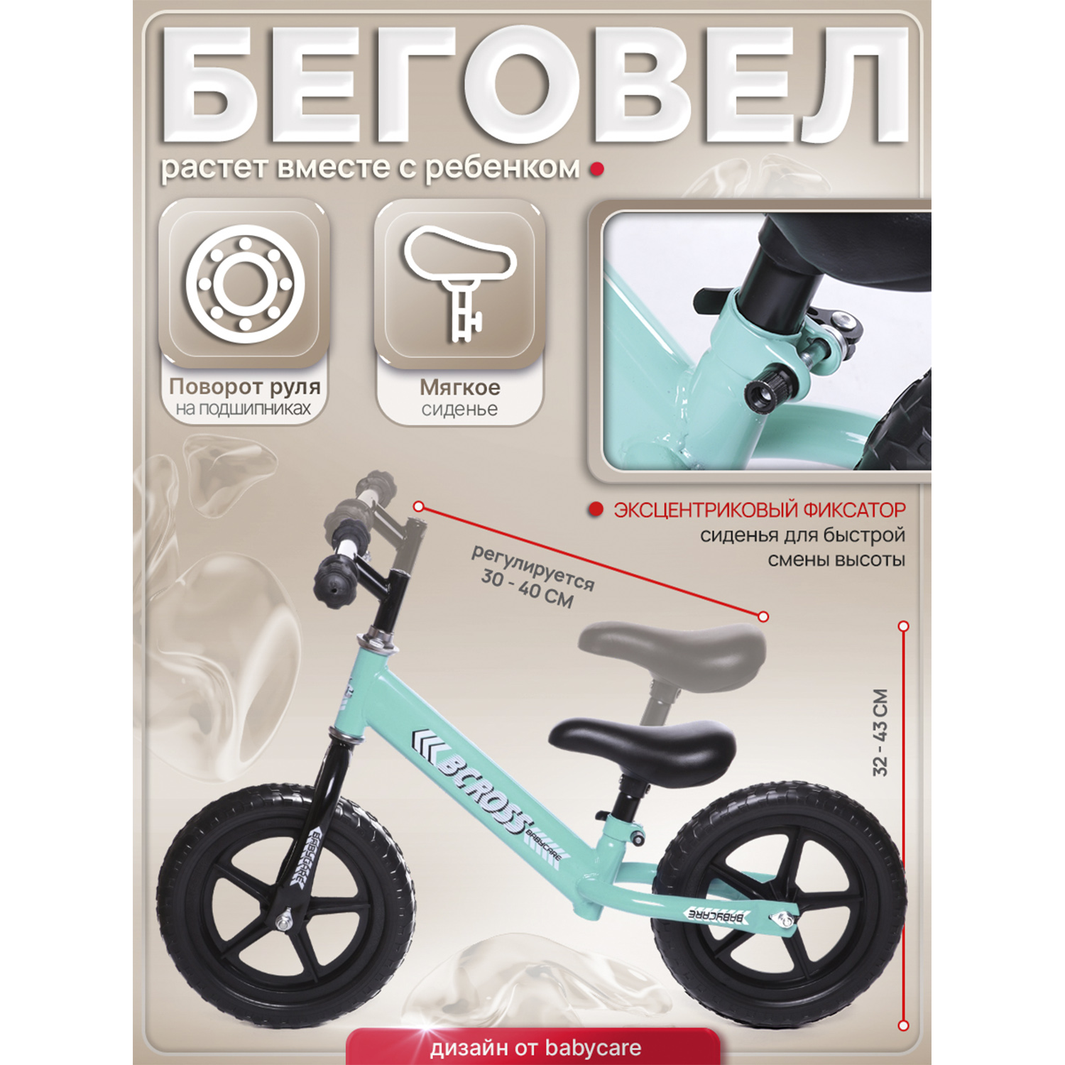Двухколесный беговел BabyCare 12 дюймов - фото 4