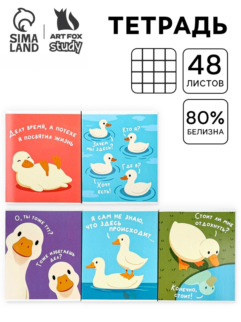 Тетрадь ArtFox STUDY клетка - фото 1