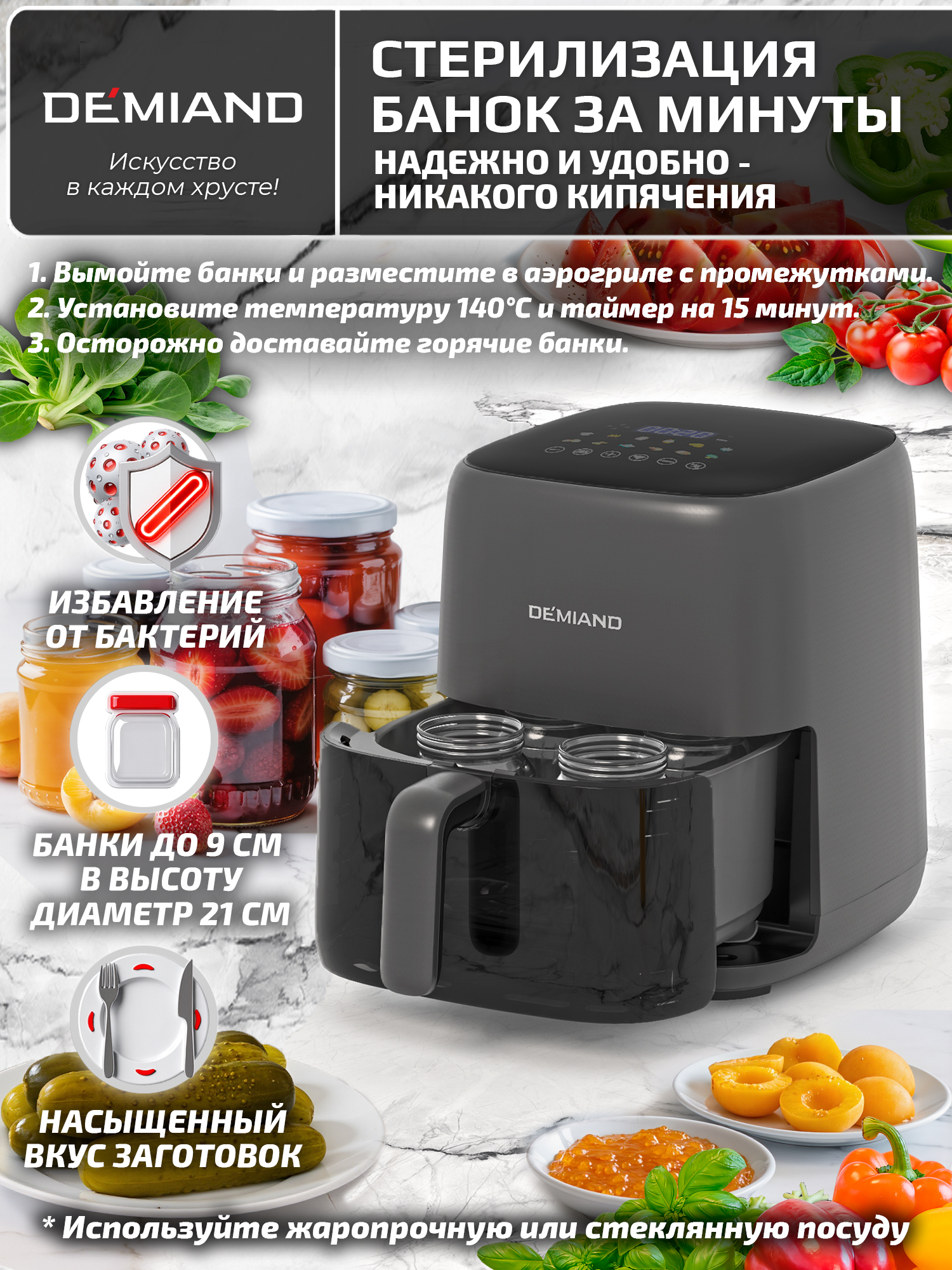 Аэрогриль DEMIAND tarvin с wi-fi керамическое покрытие чаши - фото 13