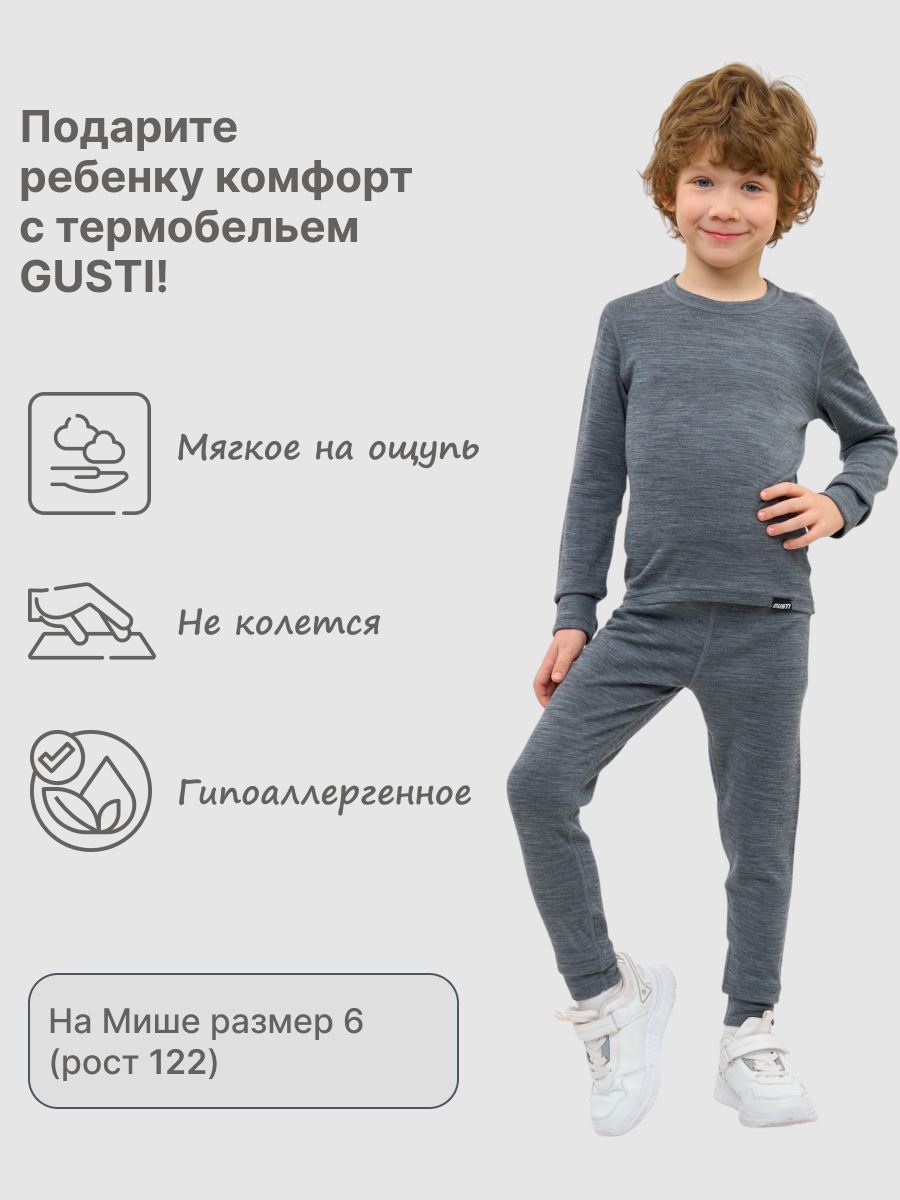 Термобелье GUSTI GW24T1003-GRAY - фото 3