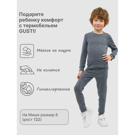 Термобелье GUSTI