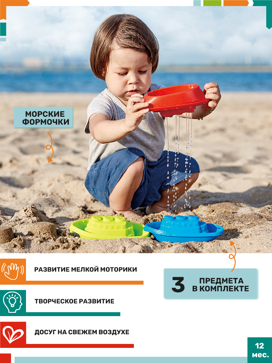 Формочка Hape - фото 1