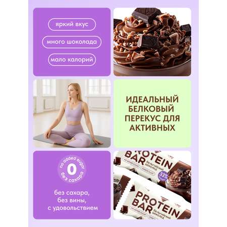 Протеиновый батончик в глазури EpicFit «Бельгийский шоколад‎» 16шт