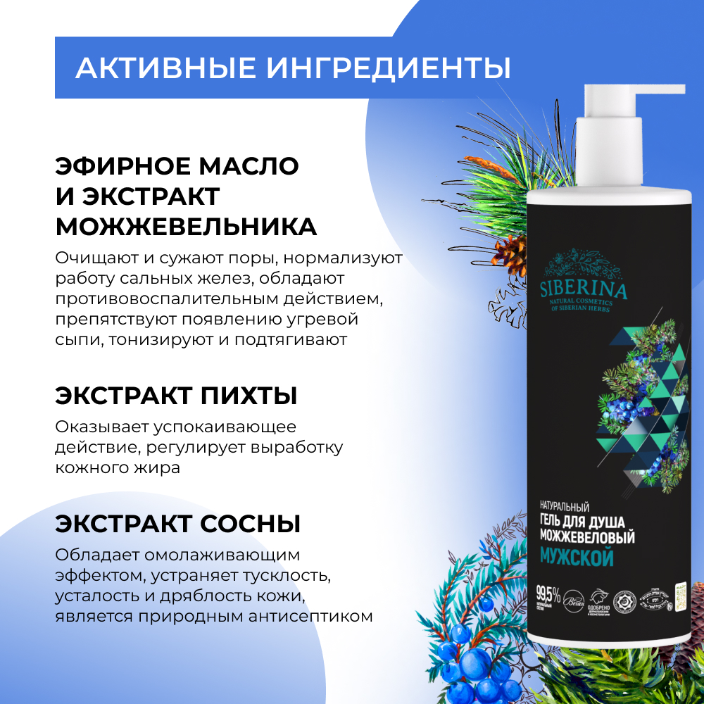Гель Siberina 400 мл - фото 4
