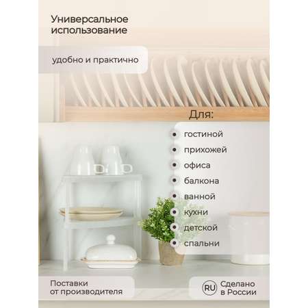 Подставка Phibo кухонная угловая 253х253х150 мм бесцветный
