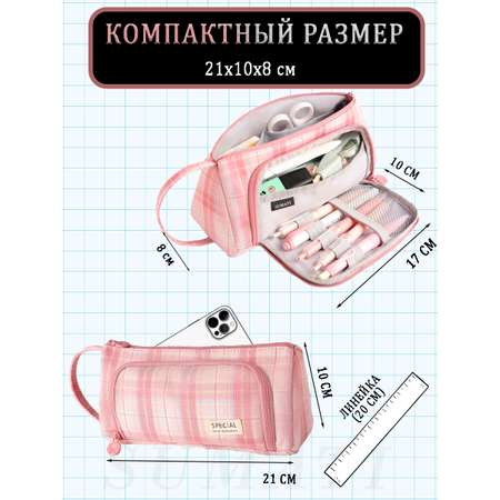 Пенал косметичка SUMATI
